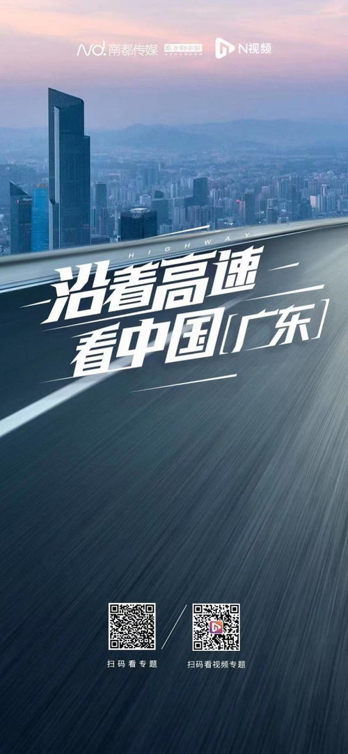 沿着高速看中国 广东 24 走进温氏 看科技如何赋能养猪