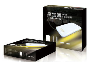 一款科技产品包装