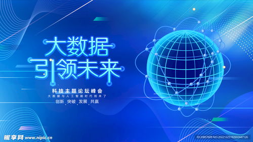 科技设计图
