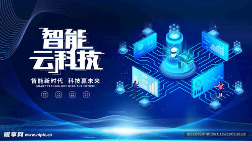 科技设计图
