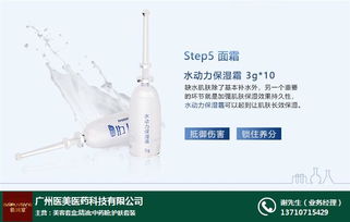 广州医美 公司 图 批发